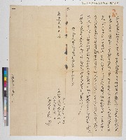 藏品(嘉慶元年仁壽里大盛庄李蓋立杜賣盡絕契（黃樹德堂相關契字之九）)的圖片